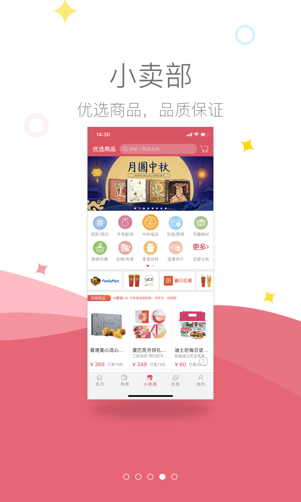 影店v2.9.5截图1