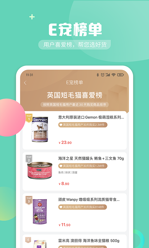 E寵截圖預(yù)覽