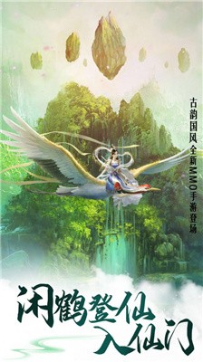 奇缘梦幻至尊截图1