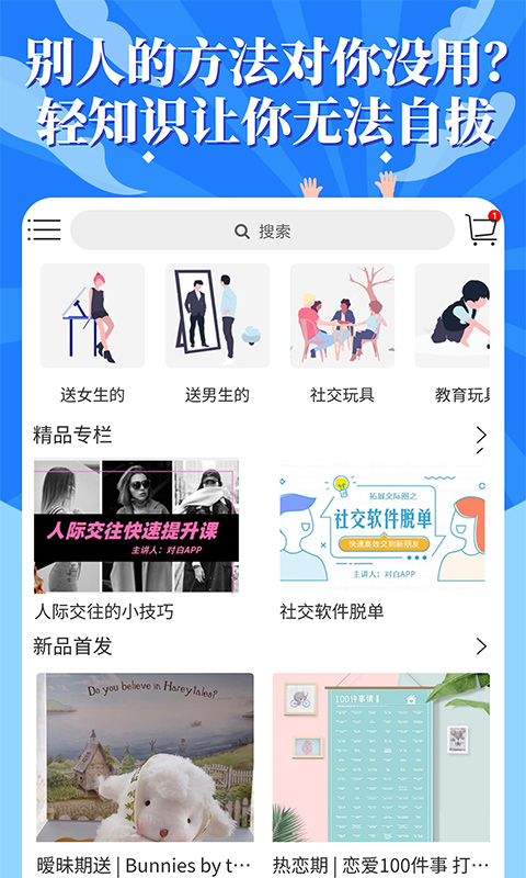 轻知识v3.1.2截图1