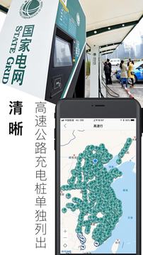 電動生活截圖
