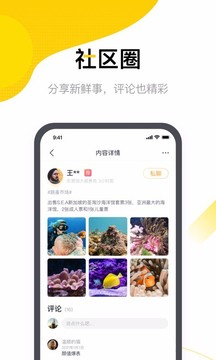 恒大智慧社區(qū)截圖