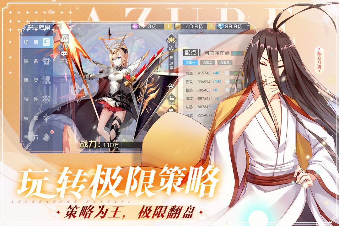 雙生幻想截圖預(yù)覽