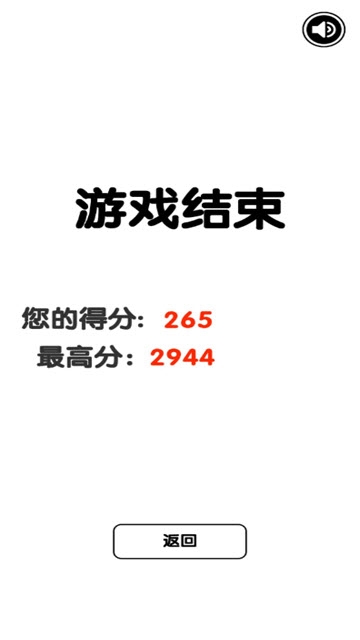 有点难的2048截图3