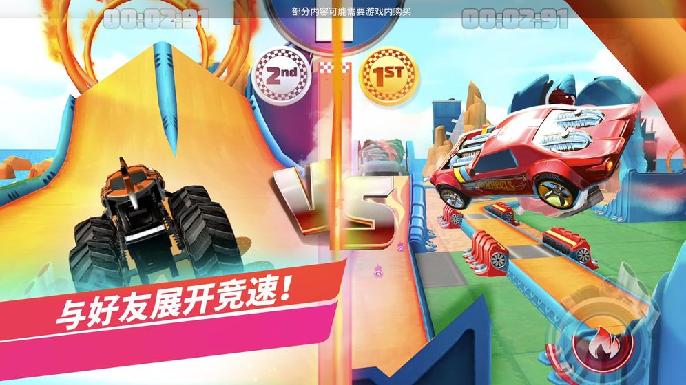 Hot Wheels Unlimited截图5