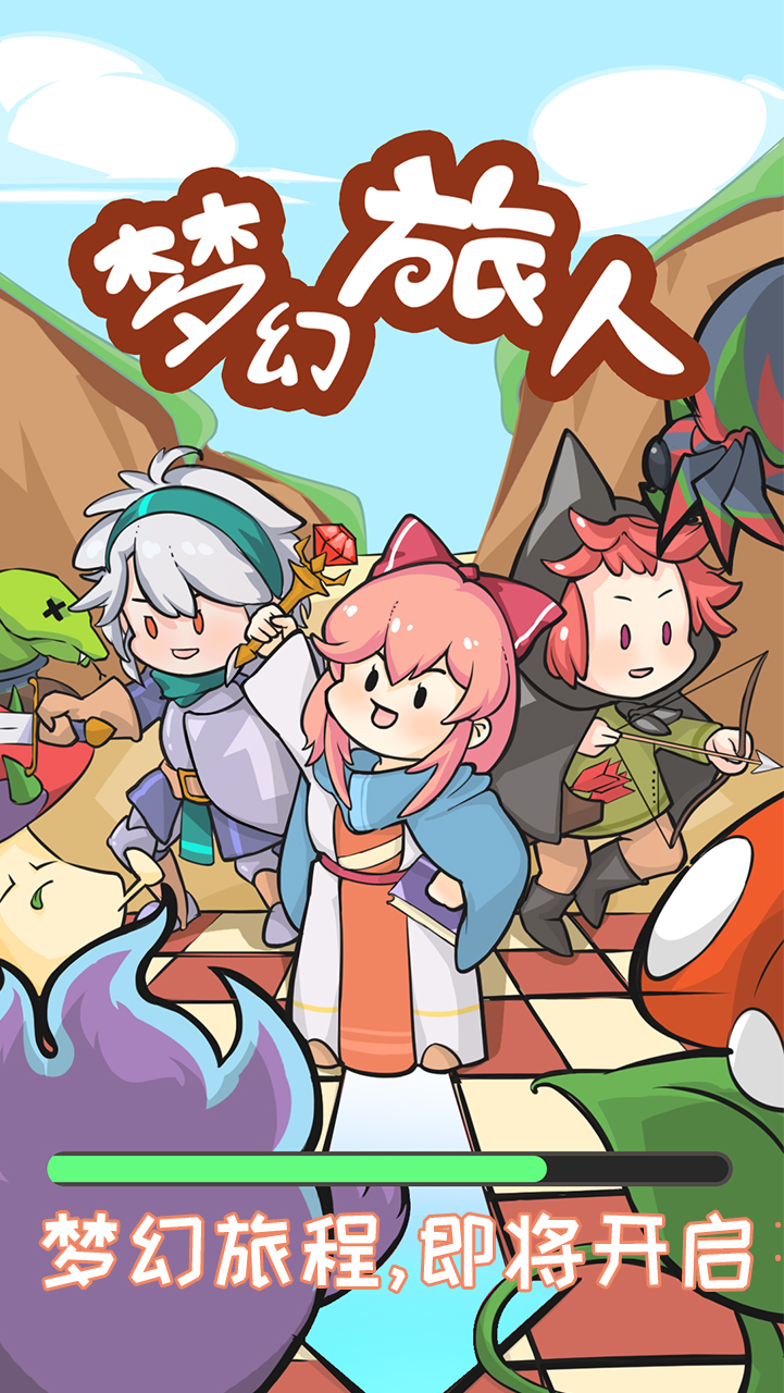 夢(mèng)幻旅人截圖預(yù)覽