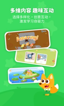 泡泡狐啟蒙截圖