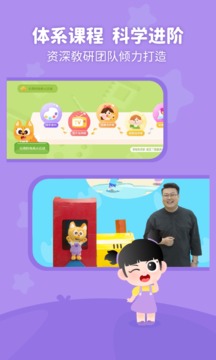 泡泡狐啟蒙截圖