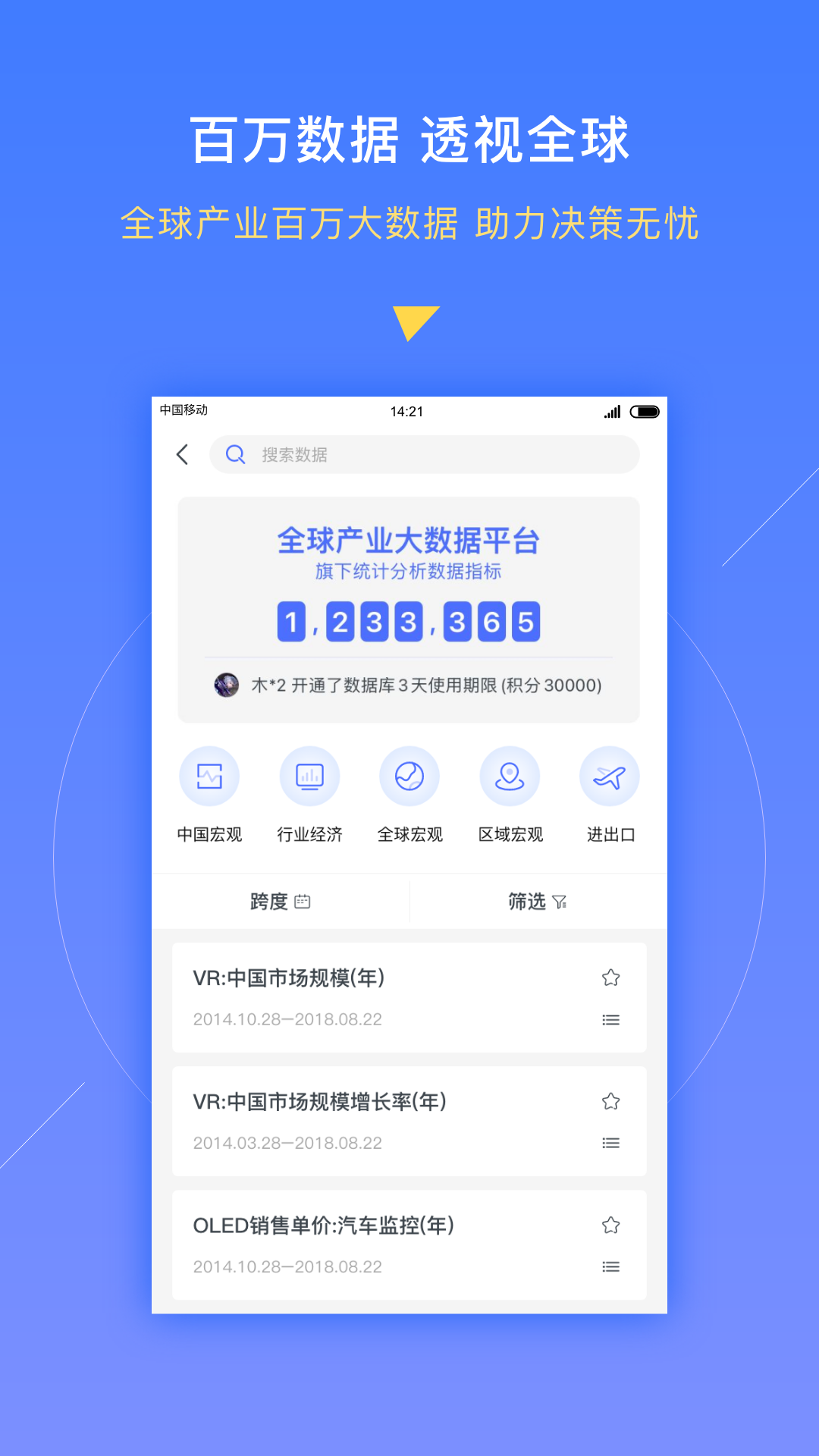 前瞻经济学人v4.6.5截图1