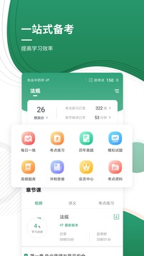 执业药师应用截图2