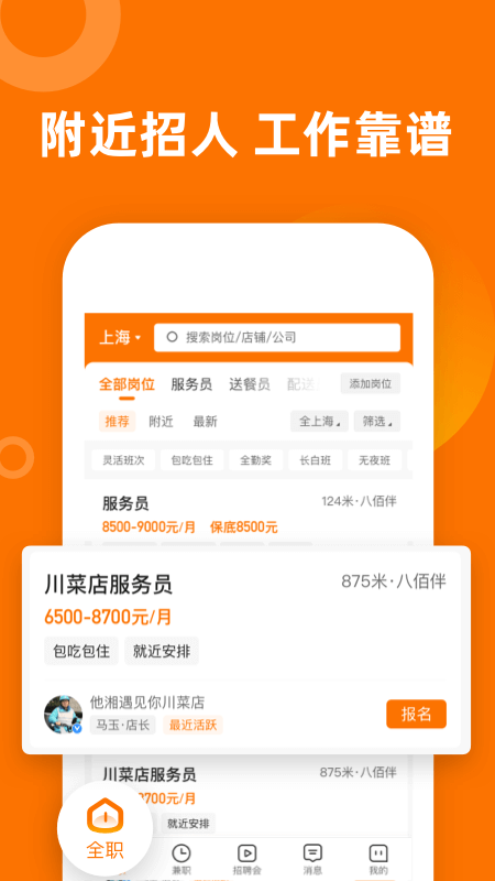 口諀工作截圖預覽