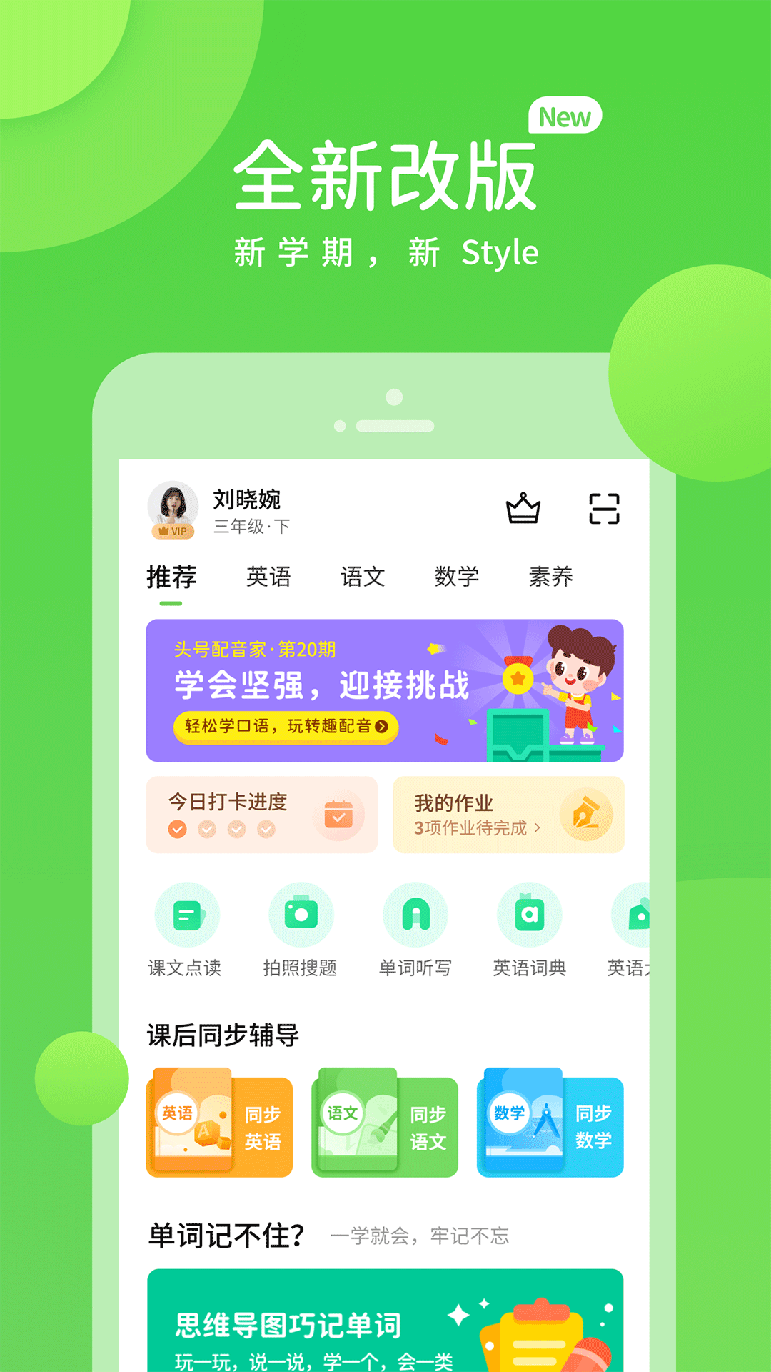 苏科优学v5.0.5.0截图5