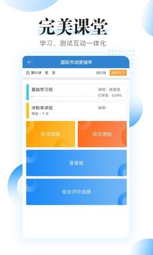 自考過(guò)程考核截圖