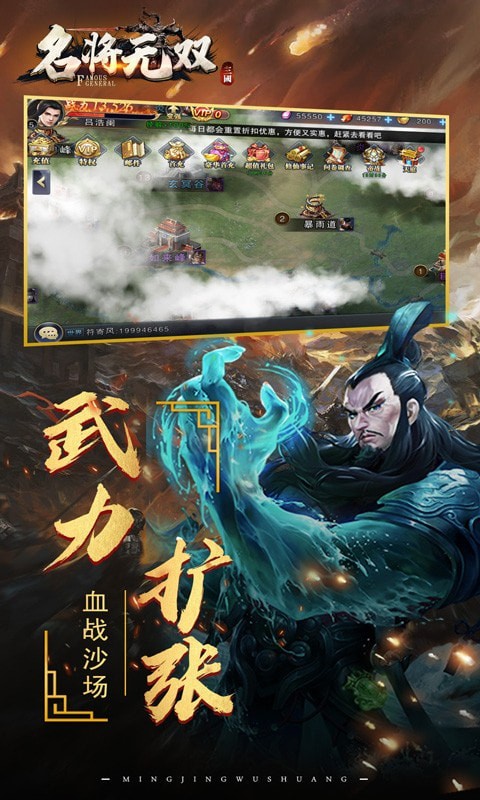 名将无双Q版魔兽截图2