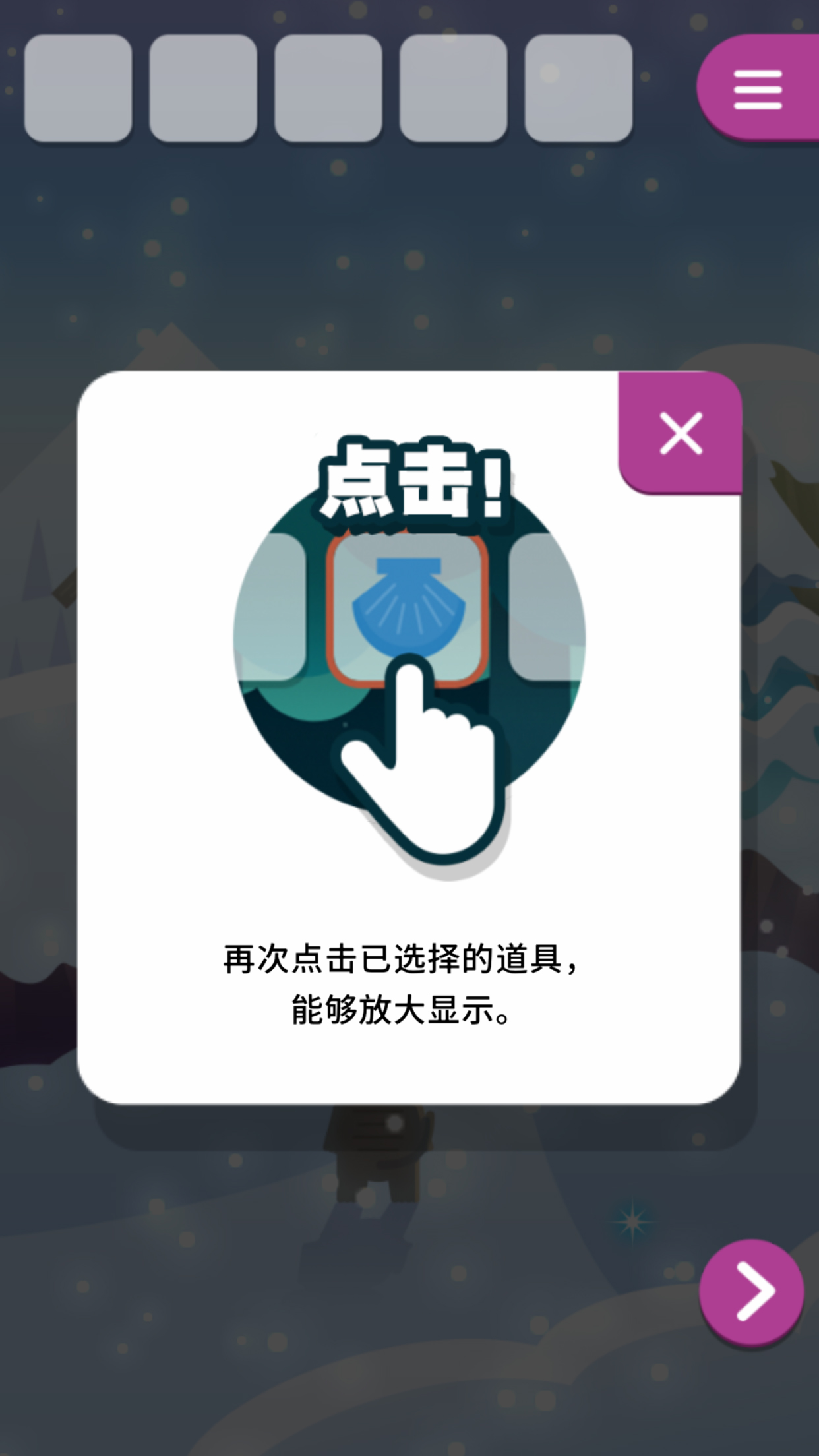 动物和雪之岛截图5