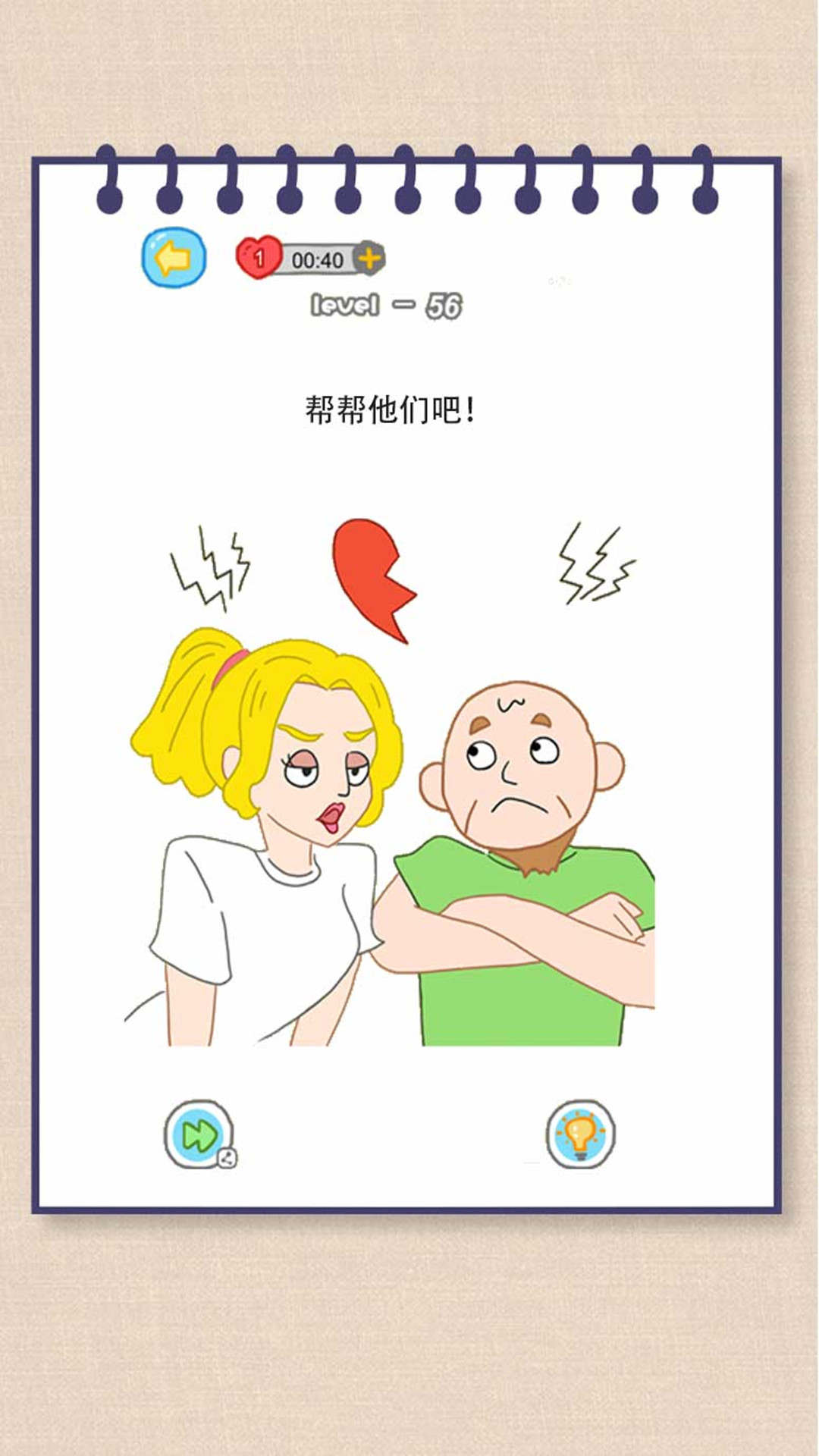 妈妈我不会截图4