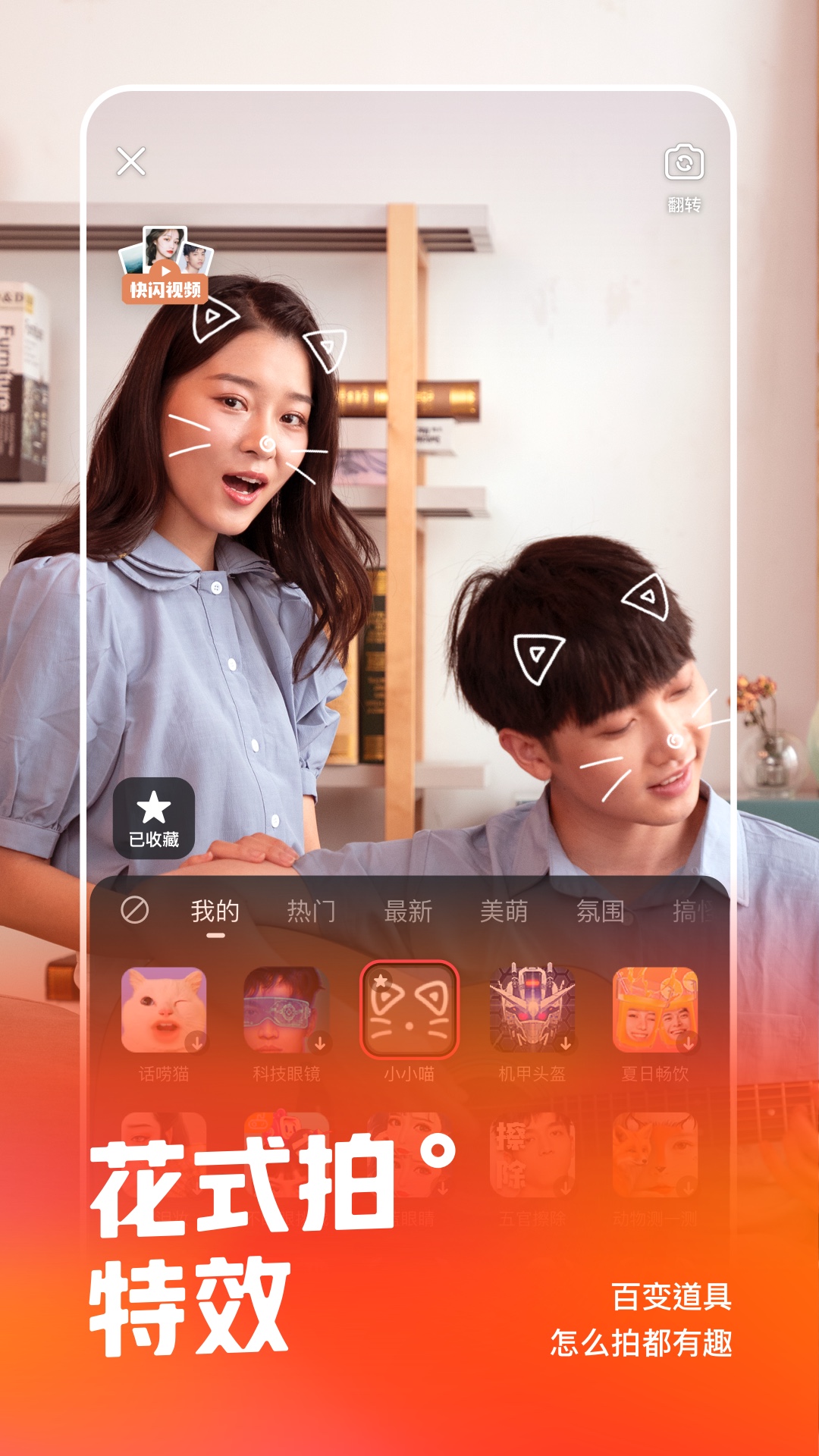 快手v9.6.10.20555截图2