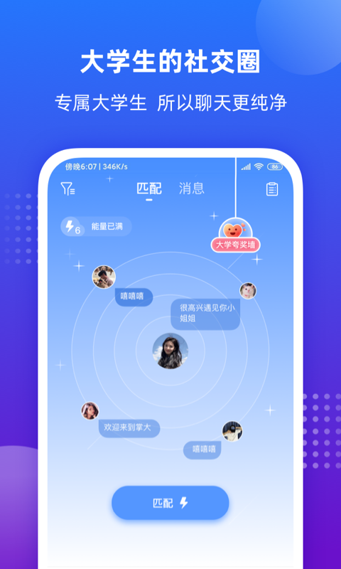 掌上大学v2.0.902截图3