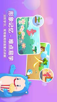 兔小貝識字截圖