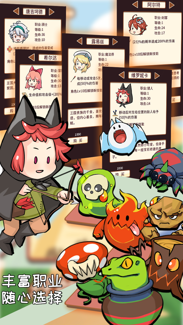 夢(mèng)幻旅人截圖預(yù)覽