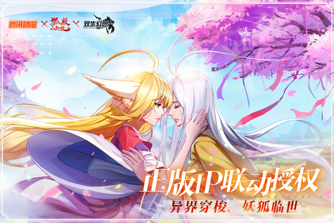 雙生幻想截圖預(yù)覽