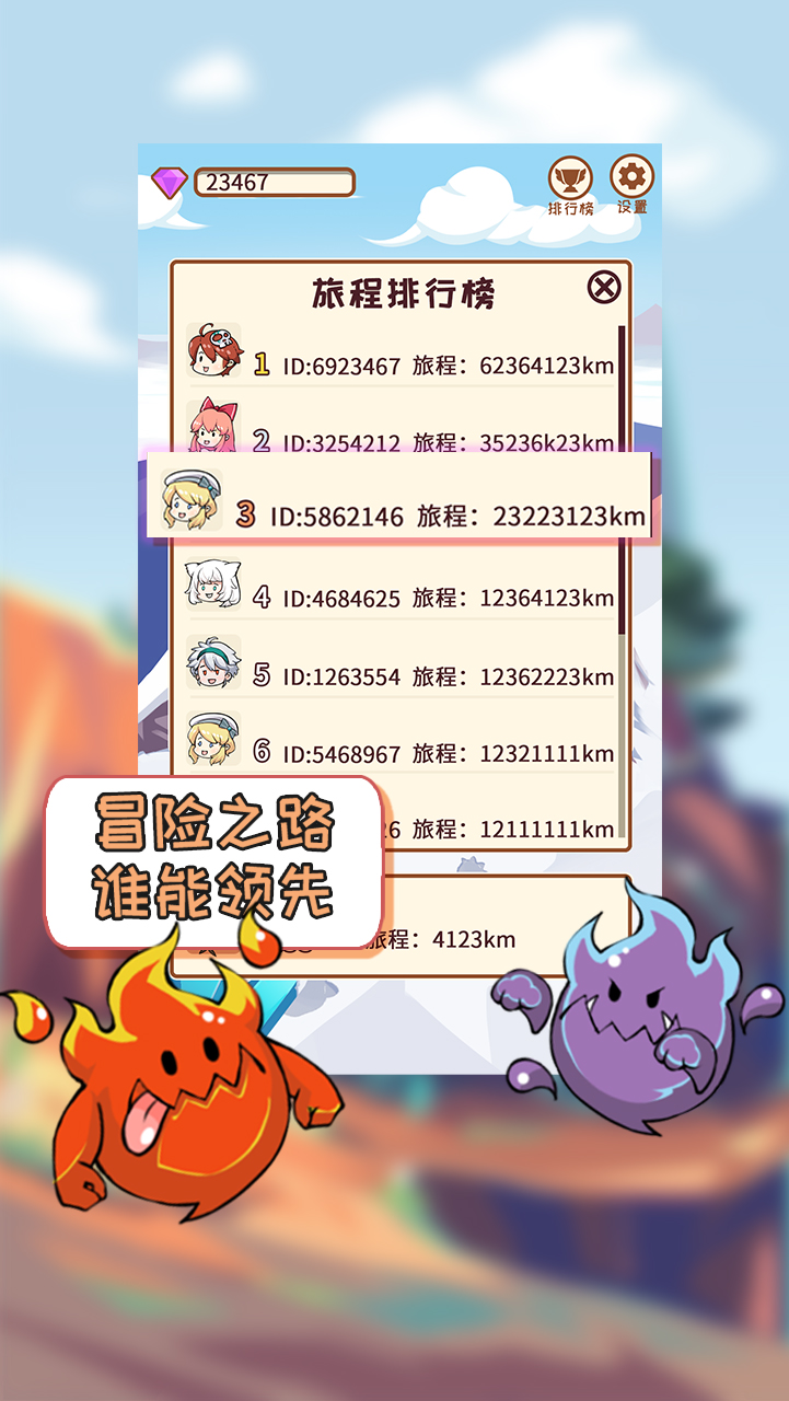 夢(mèng)幻旅人截圖預(yù)覽