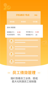 零售云截圖