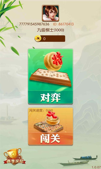 闲来象棋截图1