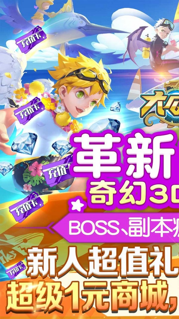 大公爵BOSS截图4