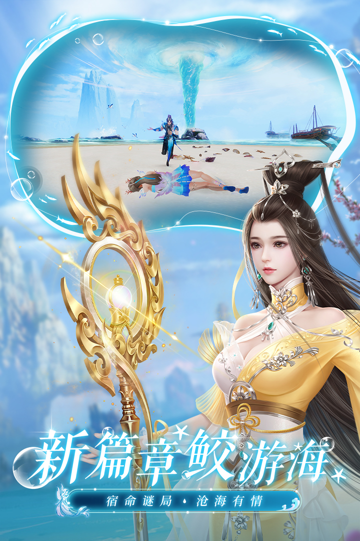 誅仙截圖預(yù)覽