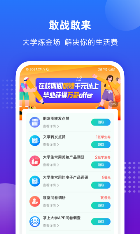 掌上大学v2.0.902截图1