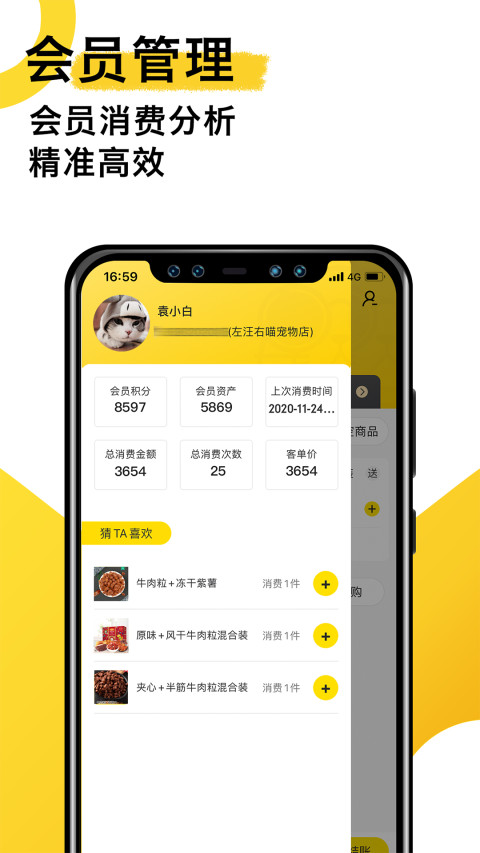 宠老板v3.12.0截图4