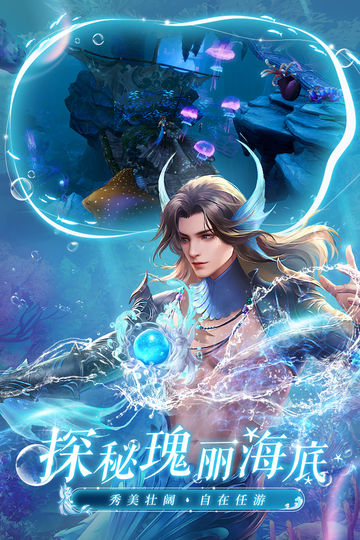 誅仙截圖預(yù)覽