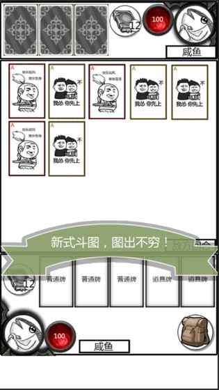 欢乐斗图截图2