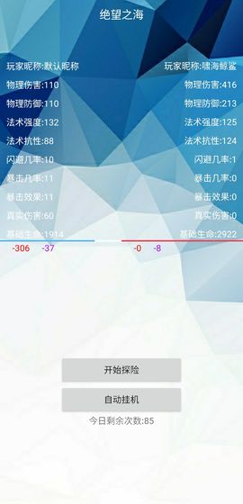 逆世截图1