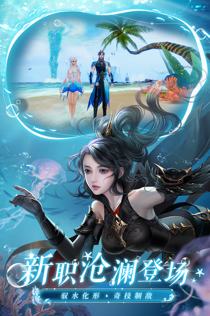 誅仙截圖預(yù)覽