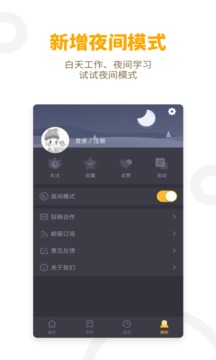 APP干貨鋪子截圖