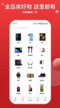 小白有品截圖