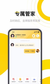 恒大智慧社區(qū)截圖