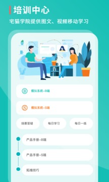 宅貓截圖