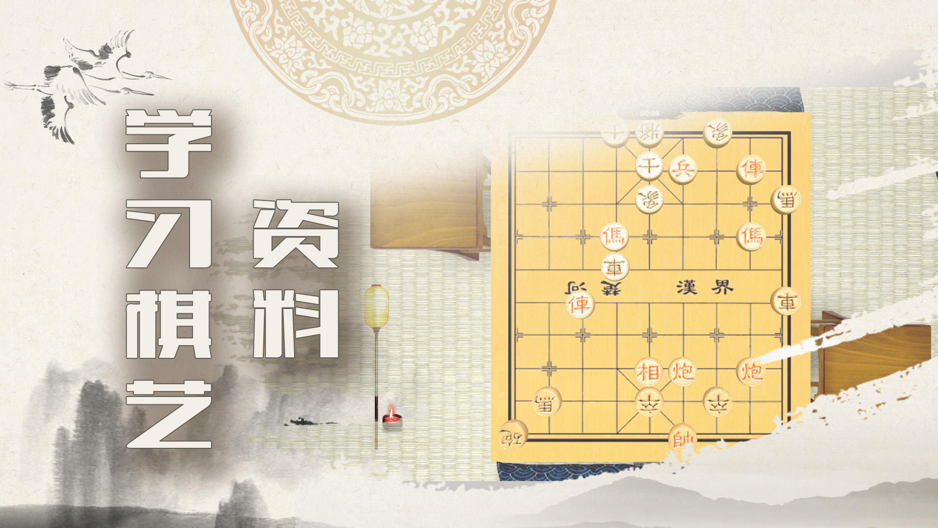 象棋残局大师截图1