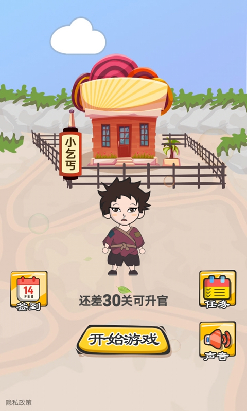 应用截图3预览