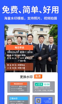 馬克水印相機截圖