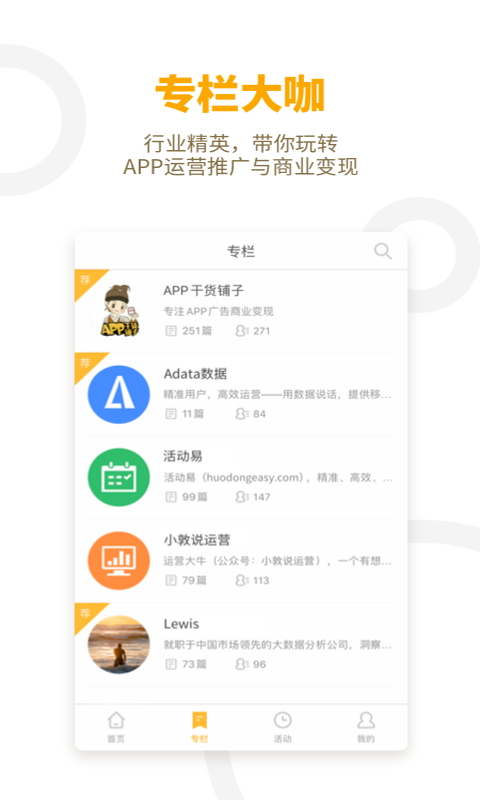 APP干货铺子v2.9.2截图2