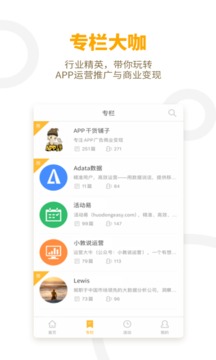 APP干貨鋪子截圖