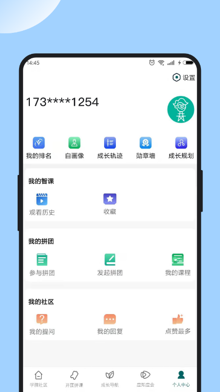 供创学院截图3