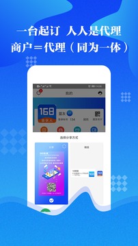 168联盟截图