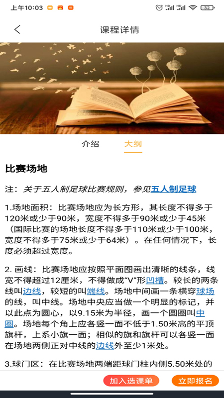 乐象学宝截图3