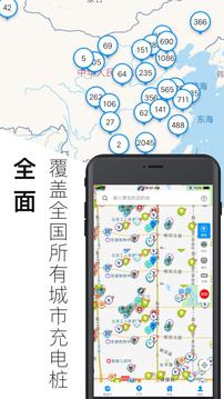 電動生活截圖