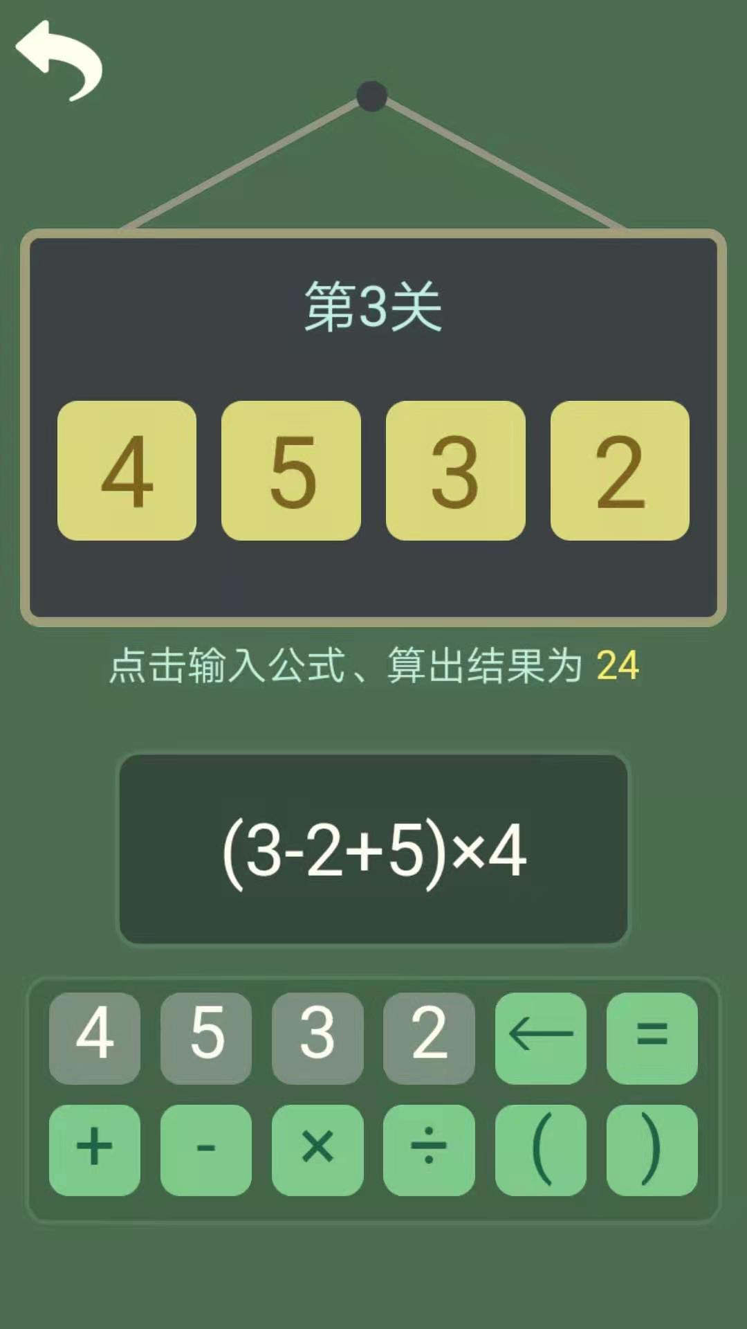 不懂数学截图4